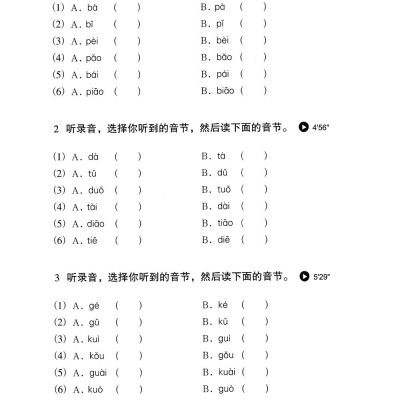 Luyện Nghe Tiếng Trung Quốc Cấp Tốc Cho Người Bắt Đầu (Quét Mã QR Để Nghe File Mp3) (Tái Bản 2020)