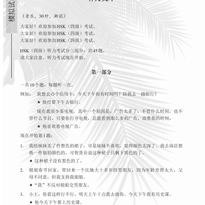 Combo 2 sách Luyện giải đề thi HSK cấp 4 có mp3 nge +1500 từ vựng tiếng Trung thông dụng học theo sơ đồ tư duy+DVD tài liệu