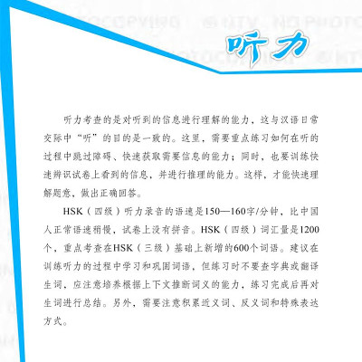 Phân Tích Đề Thi HSK - Cấp Độ 4