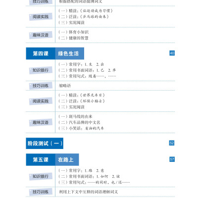 LeDu 3 - Giáo Trình Môn Đọc Hiểu Tiếng Trung - Tập 3