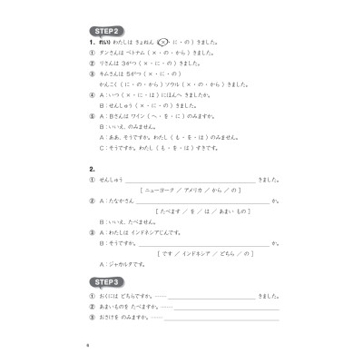 Tsunagu Nihongo. Tiếng Nhật kết nối - Sơ cấp 1