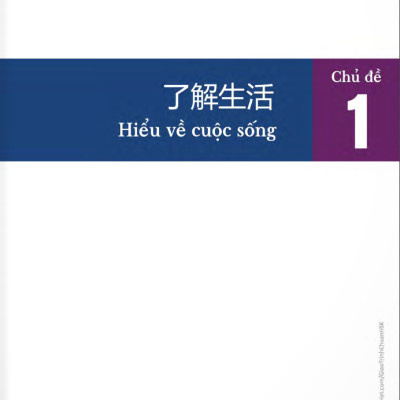 Giáo Trình Chuẩn HSK 5 - Tập 1