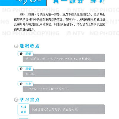 Phân Tích Đề Thi HSK - Cấp Độ 4