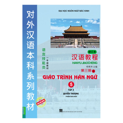 Combo Trọn Bộ 6 Quyển Giáo Trình Hán Ngữ