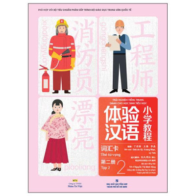 Sách - Trải Nghiệm Tiếng Trung Dành Cho Học Sinh Tiểu Học - Thẻ Từ Vựng - Tập 2