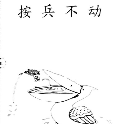Thành Ngữ Trung - Việt Thông Dụng