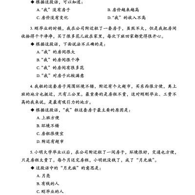 Giáo Trình Tiếng Trung Tăng Cường - Bài Tập Tổng Hợp 3 (Tặng Kèm Khóa Học Online)