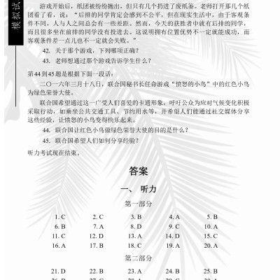 Sách-Combo 2 sách Sổ tay từ vựng HSK1-2-3-4 và TOCFL band A + Luyện giải đề HSk cấp 5 có giải thích đáp án + DVD tài liệu