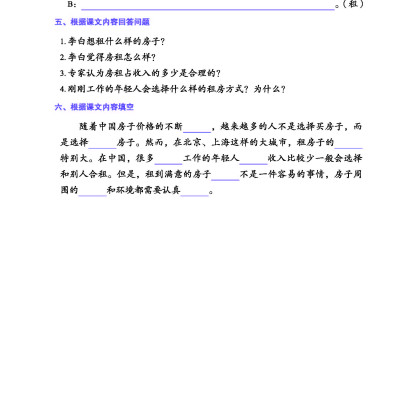 Giáo Trình Tiếng Trung Tăng Cường (Khổ Lớn - In Màu) - Giáo Trình Tổng Hợp 3 (Học Kèm Khóa Học Trực Tuyến Miễn Phí, Tặng File Nghe MP3) 