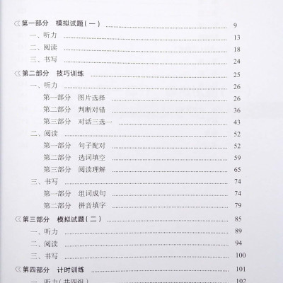 Tài Liệu Luyện Thi HSK (Phiên Bản Mới) - Tập 3