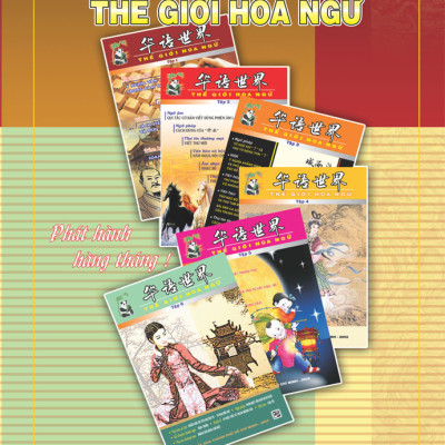 Giáo Trình Tiếng Hoa Trung Cấp (tập 1)