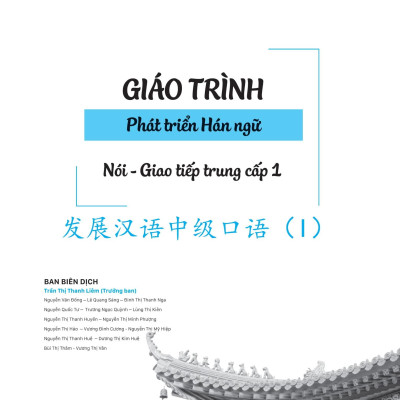 Sách - Giáo Trình Phát Triển Hán Ngữ - Nói-Giao Tiếp Trung Cấp 1