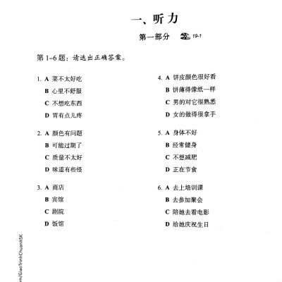Giáo Trình Chuẩn HSK 5 - Sách Bài Tập - Tập 2