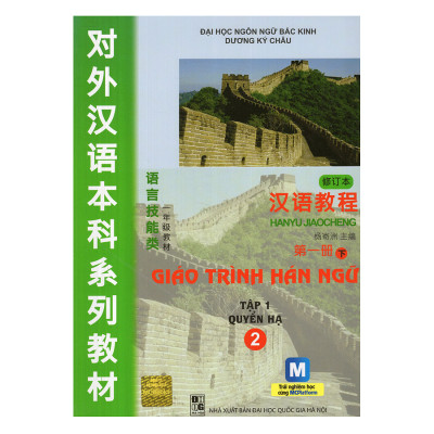 Combo giáo trình hán ngữ tập 1 2 và 3