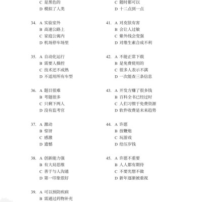 Chinh Phục Đề Thi HSK 5 (Kèm Giải Thích Ngữ Pháp Chi Tiết)