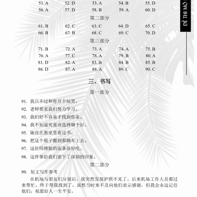 Combo 2 sách Luyện giải đề thi HSK cấp 5 có mp3 nghe +Bài tập luyện dịch tiếng Trung ứng dụng (Sơ -Trung cấp, Giao tiếp HSK có mp3 nghe, có đáp án)+DVD tài liệu