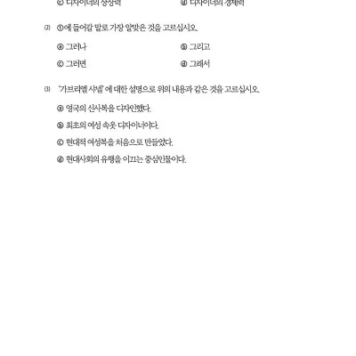 Sách Bài Tập Tiếng Hàn Tổng Hợp Trung Cấp 4