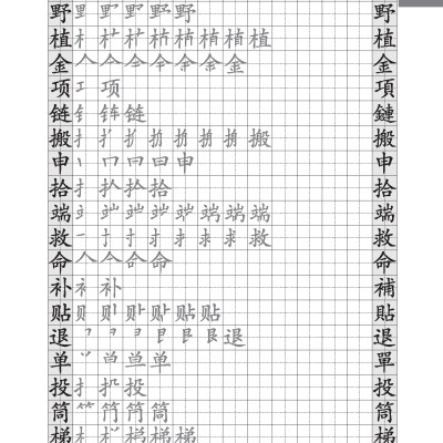 Giáo Trình Hán Ngữ (Tập 2 Quyển 2) Tặng Kèm File Nghe MP3