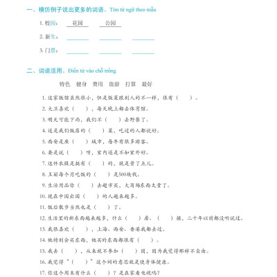 Sách - Giáo Trình Phát Triển Hán Ngữ - Nói-Giao Tiếp Trung Cấp 1