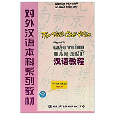 Tập Viết Chữ Hán Dùng Với Bộ Giáo Trình Hán Ngữ