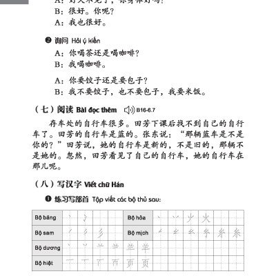 Giáo Trình Hán Ngữ (Tập 1 Quyển 2) Tặng Kèm File Nghe MP3 