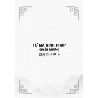 Sách - Combo 4 Cuốn Binh Pháp Toàn Thư - NXB Đồng Nai