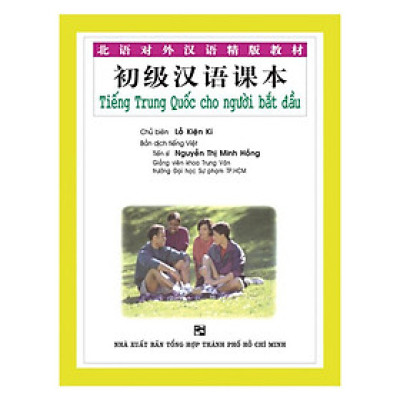  Tiếng Trung Quốc Cho Người Bắt Đầu (Kèm 4 Audio CDS)