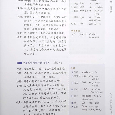 Giáo Trình Chuẩn HSK 4 - Tập 2