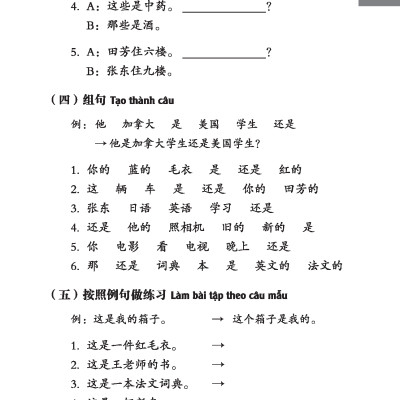 Giáo Trình Hán Ngữ (Tập 1 Quyển 2) Tặng Kèm File Nghe MP3 