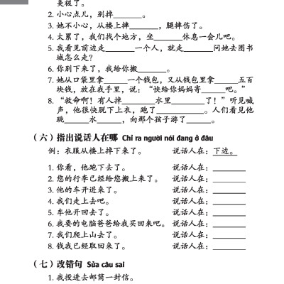 Giáo Trình Hán Ngữ (Tập 2 Quyển 2) Tặng Kèm File Nghe MP3