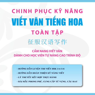 Chinh Phục Kỹ Năng Viết Văn Tiếng Hoa Toàn Tập (Tái Bản T11/2023)