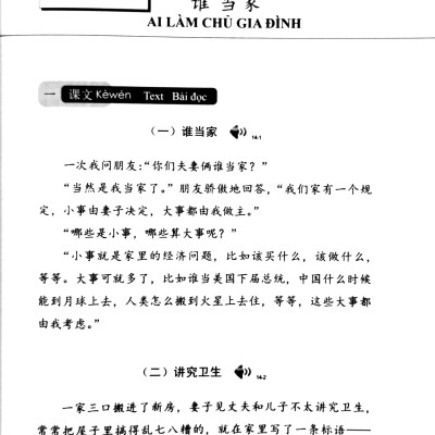 Giáo Trình Hán Ngữ 6 - Tập 3 - Quyển Hạ (Phiên Bản 3)