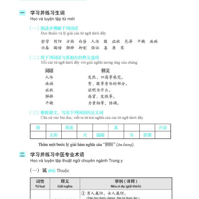 Giáo Trình Tổng Hợp Hán Ngữ Trung Y