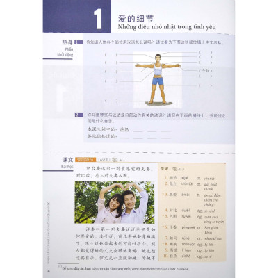 Giáo Trình Chuẩn HSK 5 Bài Học (Tập 1)