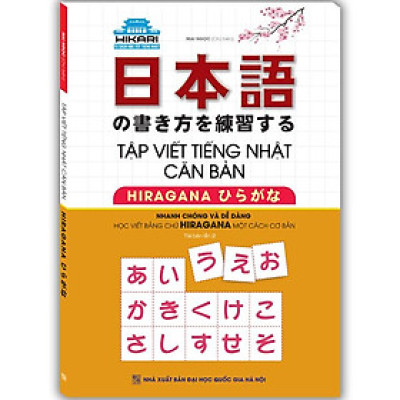 Tập Viết Tiếng Nhật Căn Bản Hiragana (Tái Bản)