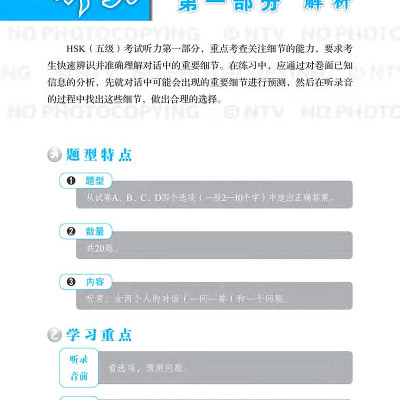 Phân Tích Đề Thi HSK - Cấp Độ 5