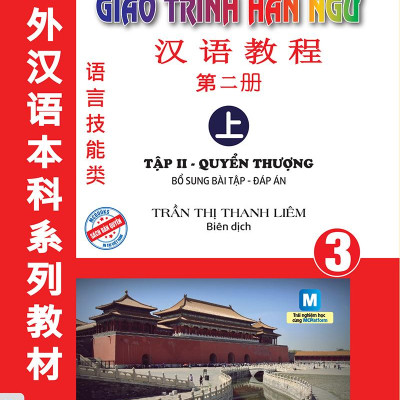 Giáo Trình Hán Ngữ 3 - Tập 2 Quyển Thượng (Bổ Sung Bài Tập - Đáp Án)