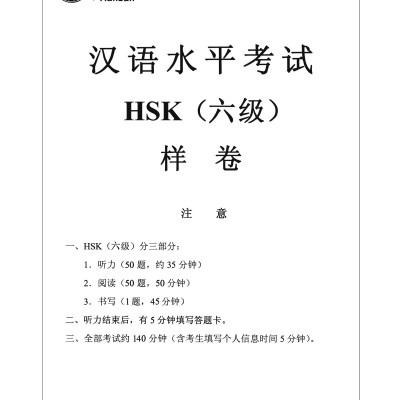 Sách-Combo 2 sách Sổ tay từ vựng HSK1-2-3-4 và TOCFL band A + Luyện thi HSK cấp tốc - Cấp 5-6 (kèm CD)+DVD tài liệu