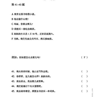 Mô Phỏng Đề Thi HSK - Phiên Bản Mới - Cấp Độ 3