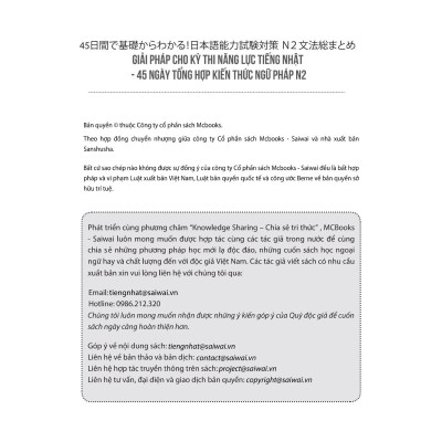 45 Ngày Chinh Phục Cấp Độ N2 Chữ Hán - Từ Vựng - Giải Pháp Cho Kỳ Thi Năng Lực Tiếng Nhật