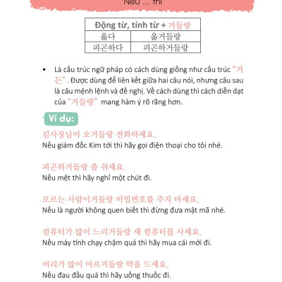 Ngữ Pháp Tiếng Hàn Bỏ Túi
