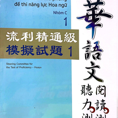 Đề Thi Mô Phỏng Đề Thi Năng Lực Hoa Ngữ - Nhóm C - Quyển 1