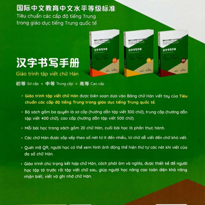 Tiêu Chuẩn Các Cấp Độ Tiếng Trung Trong Giáo Dục Tiếng Trung Quốc Tế - Giáo Trình Tập Viết Chữ Hán - Cao Cấp