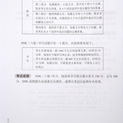 Mô Phỏng Đề Thi HSK - Phiên Bản Mới - Cấp Độ 6