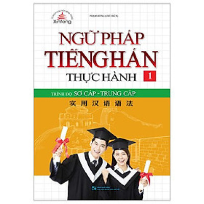 Ngữ Pháp Tiếng Hán Thực Hành - Tập 1 - Trình Độ Sơ Cấp-Trung Cấp (Tái Bản 2023)