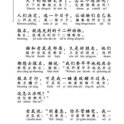 Kho Tàng Truyện Đồng Thoại Cổ Đại Trung Quốc(Không CD)