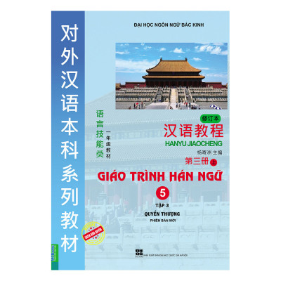 Combo Trọn Bộ 6 Cuốn Giáo Trình Hán Ngữ
