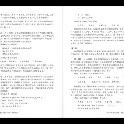 Mô Phỏng Đề Thi HSK - Phiên Bản Mới - Cấp Độ 4