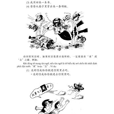 Giáo Trình Hán Ngữ (Tập 2 Quyển 2)