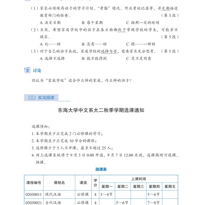 LeDu 5 - Giáo Trình Môn Đọc Hiểu Tiếng Trung - Tập 5